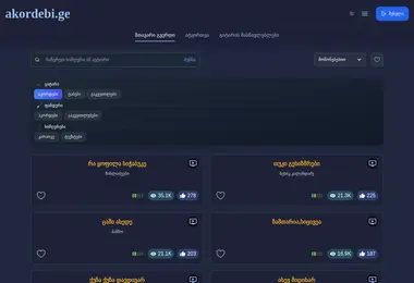 Screenshot of akordebi.ge