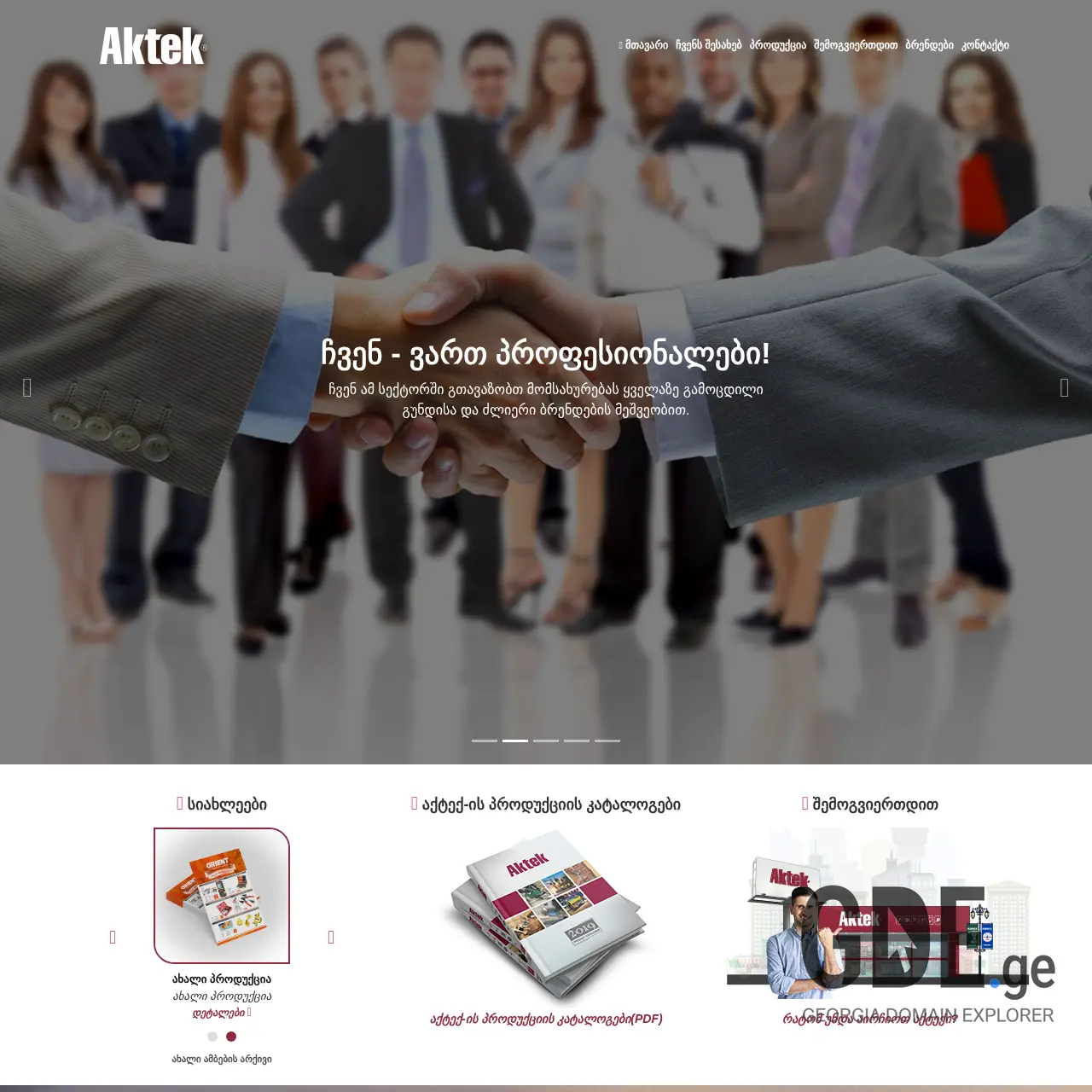 Screenshot of the site aktek.ge at 2025-12-15