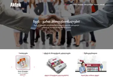 Скриншот aktek.ge
