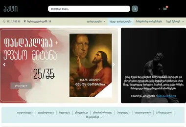 Скриншот akti.ge