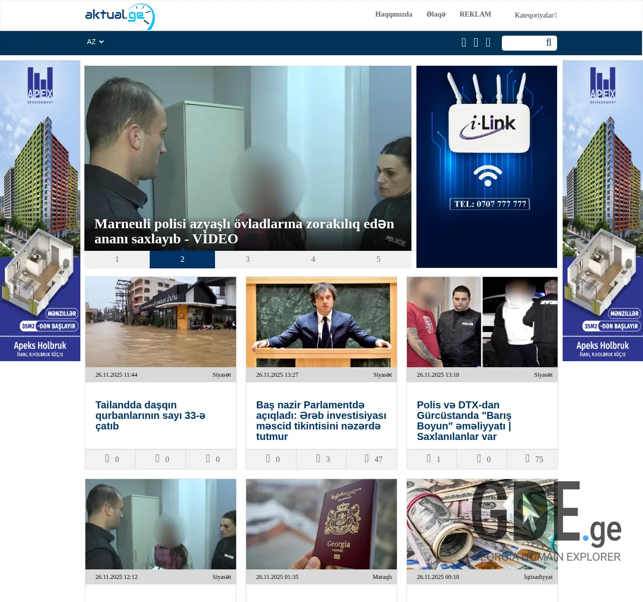 Screenshot of the site aktual.ge at 2025-11-26