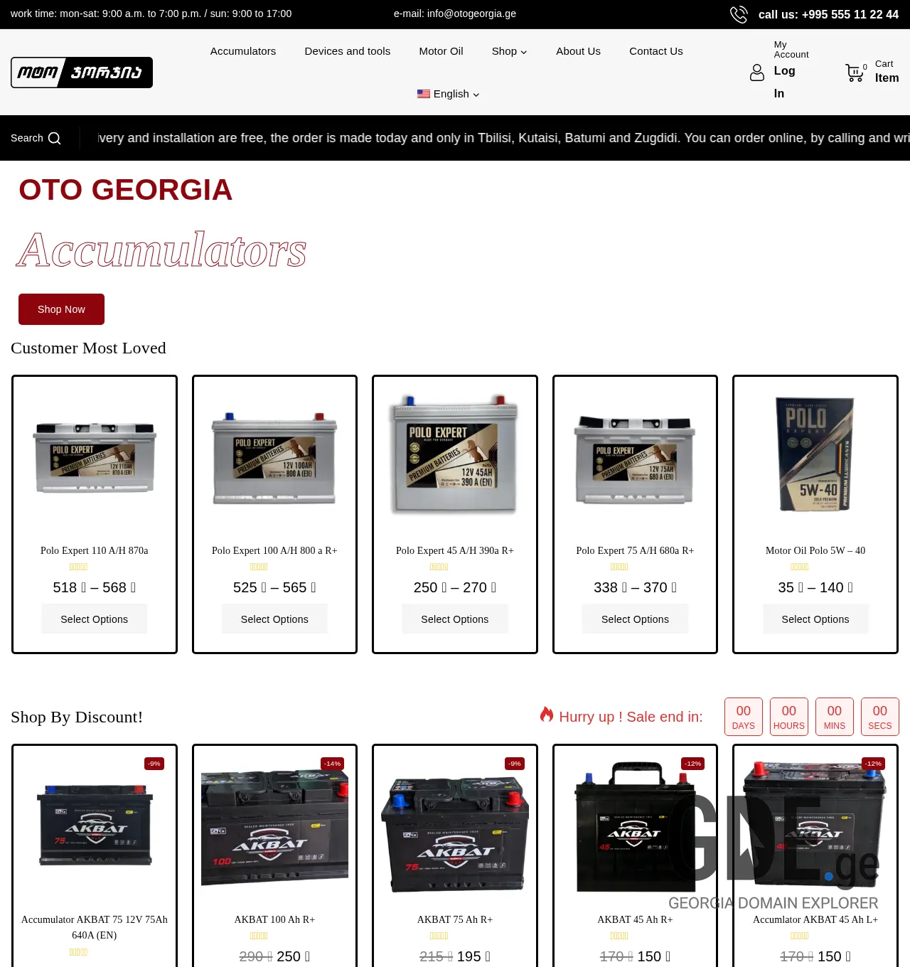 Screenshot of the site aku.ge at 2025-12-07