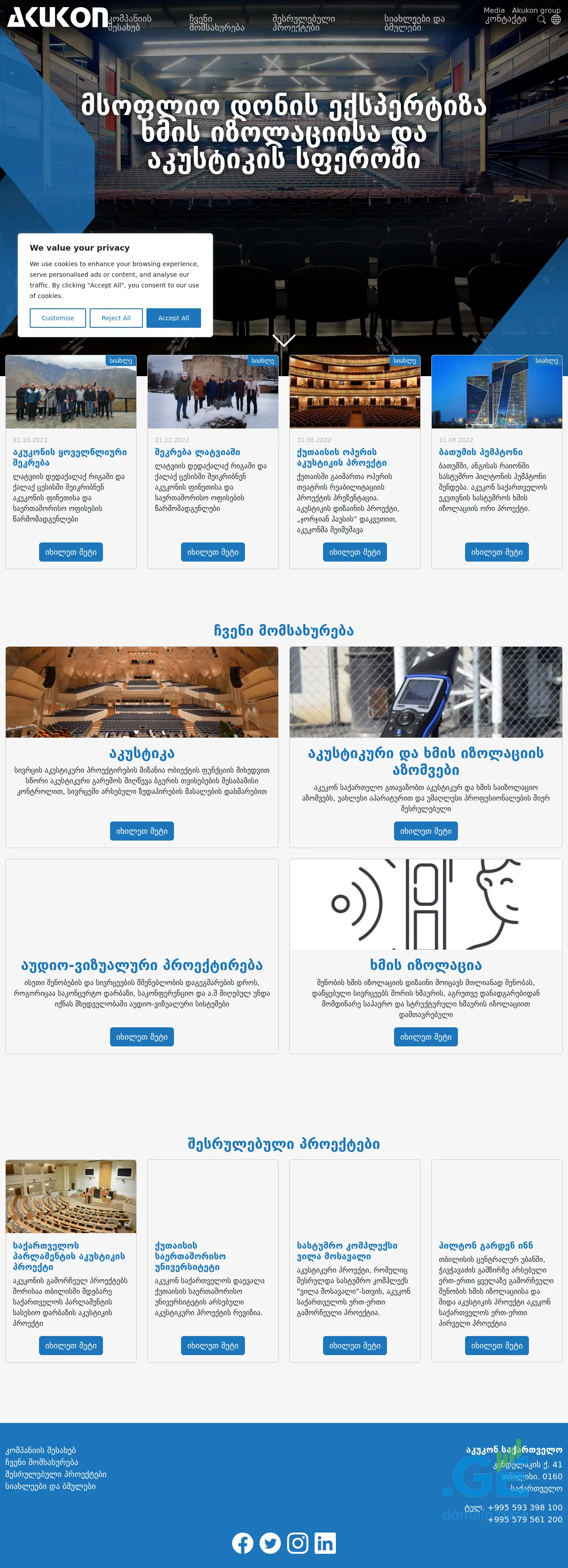 Screenshot of the site akukon.ge at 2025-10-03