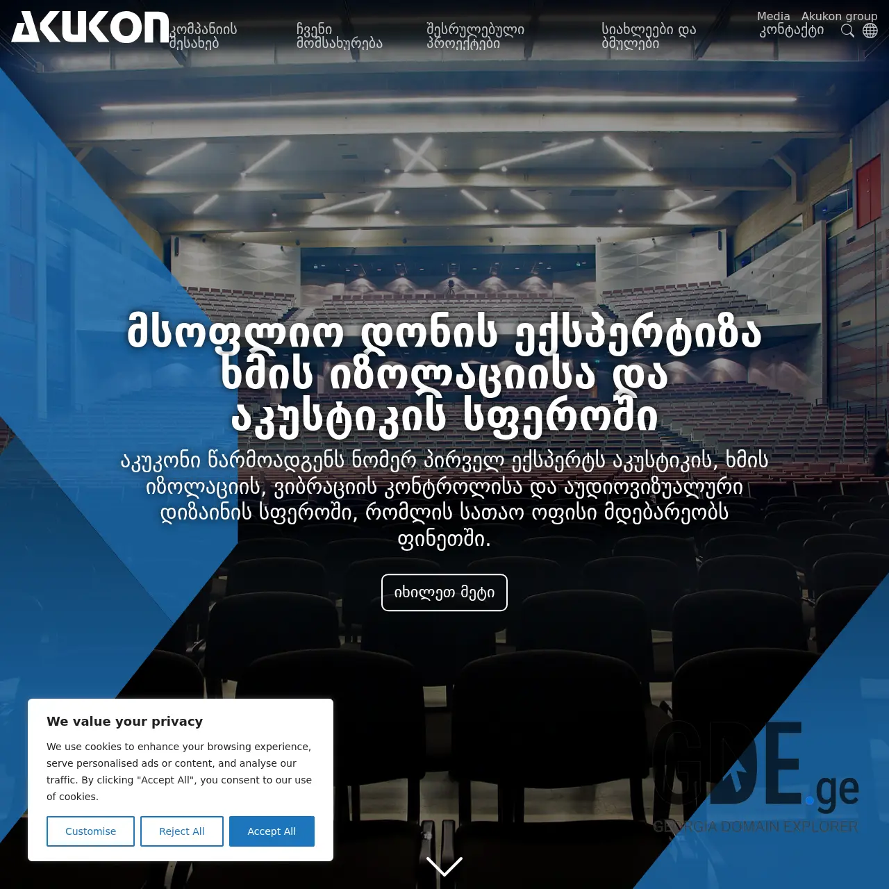 Screenshot of the site akukon.ge at 2025-12-08