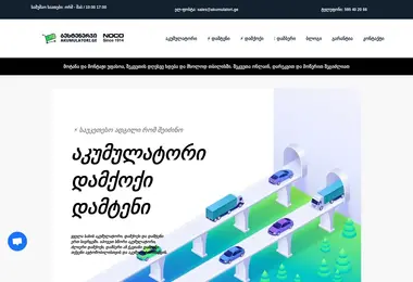 Screenshot of akumulatori.ge