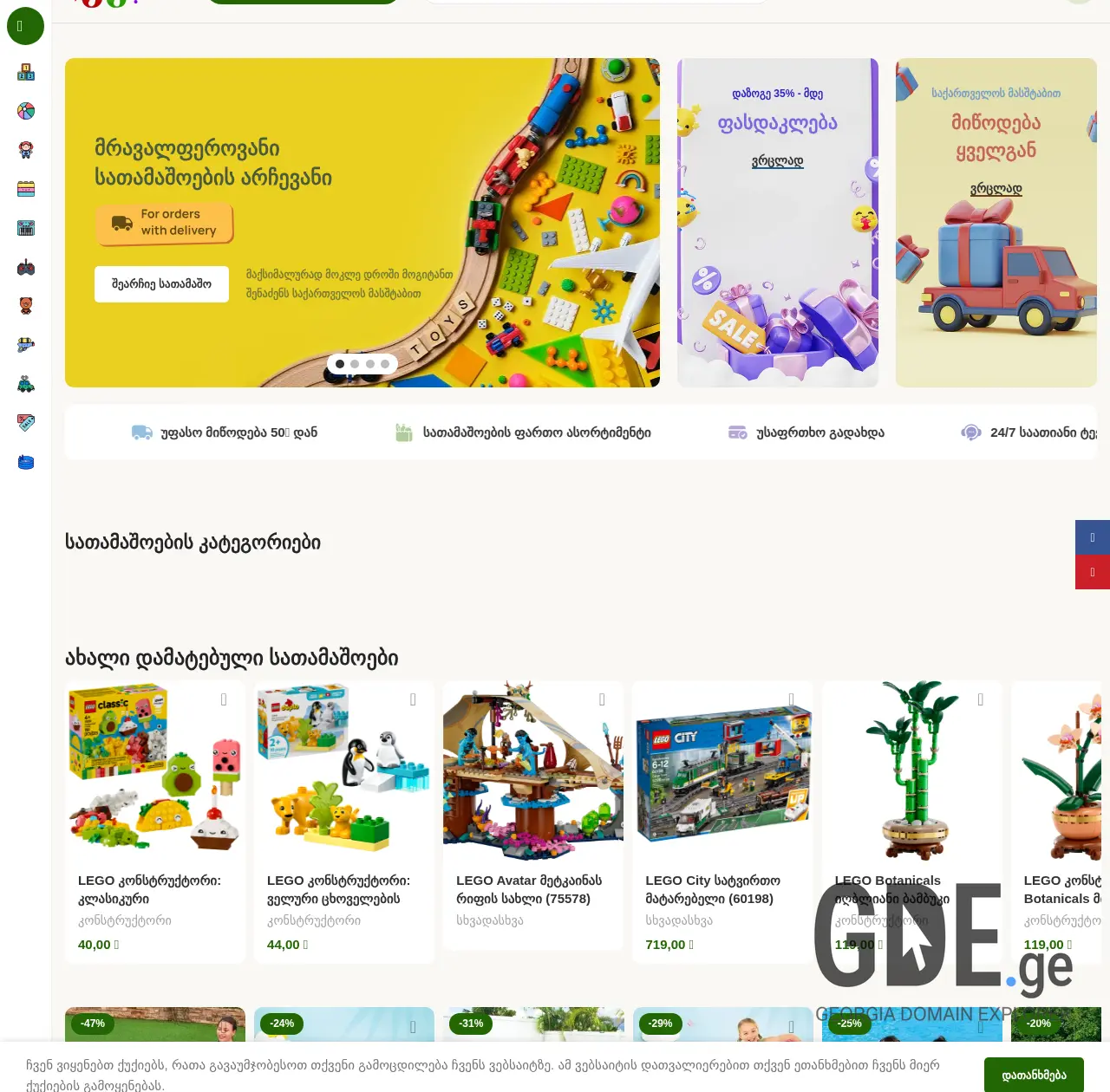 Screenshot of the site akusha.ge at 2025-12-08