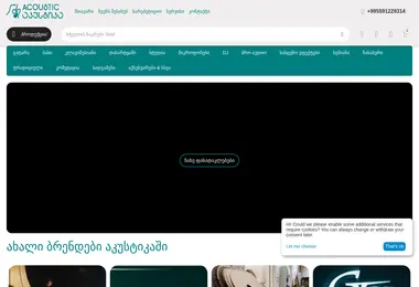 Скриншот akustika.ge