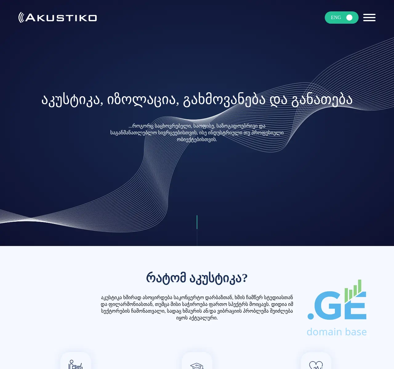 Screenshot of the site akustiko.ge at 2025-11-23