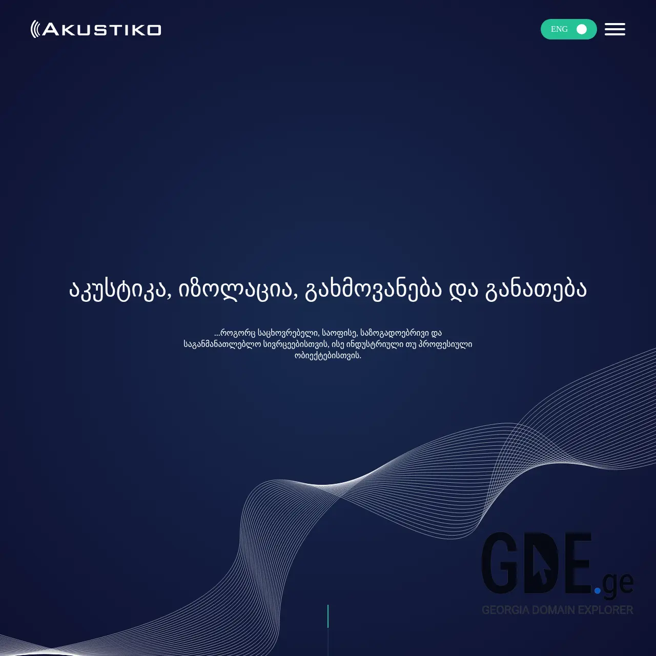 Screenshot of the site akustiko.ge at 2025-12-15