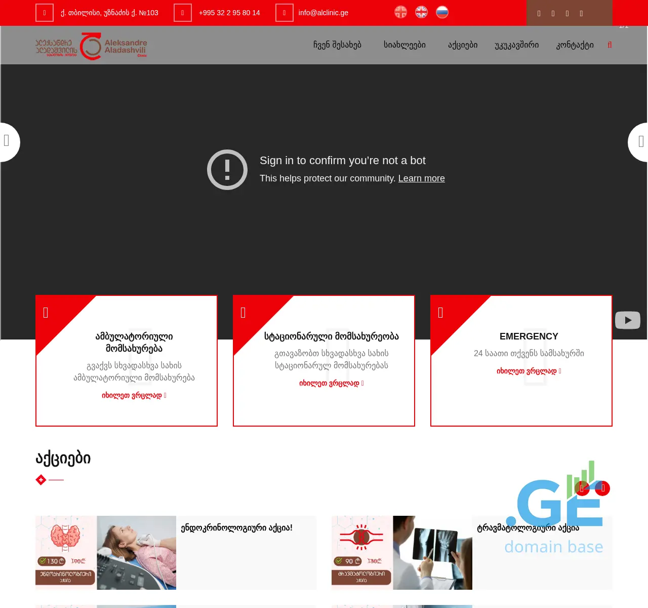 Screenshot of the site aladashvili.ge at 2025-11-23