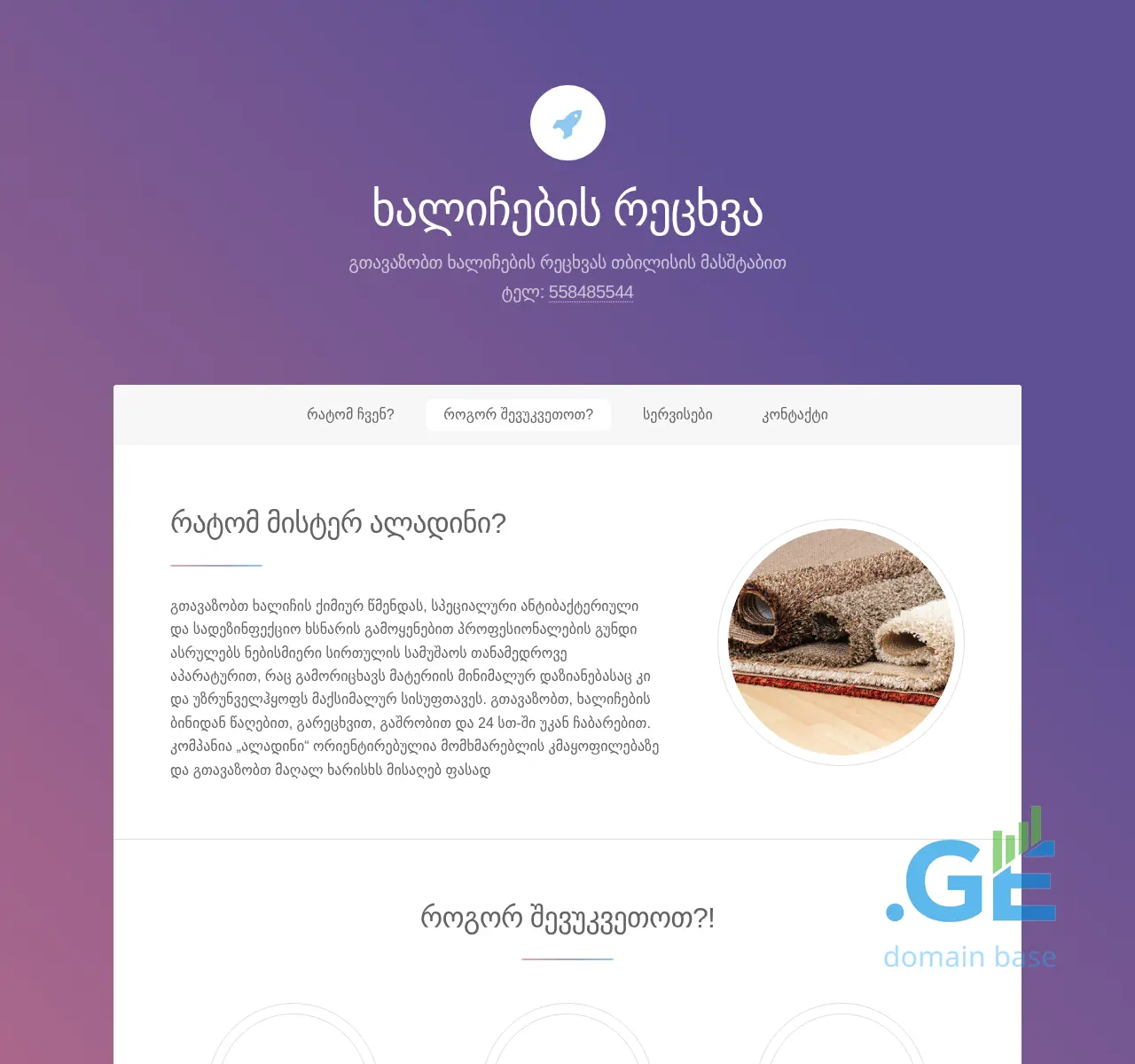 Screenshot of the site aladini.ge at 2025-11-23