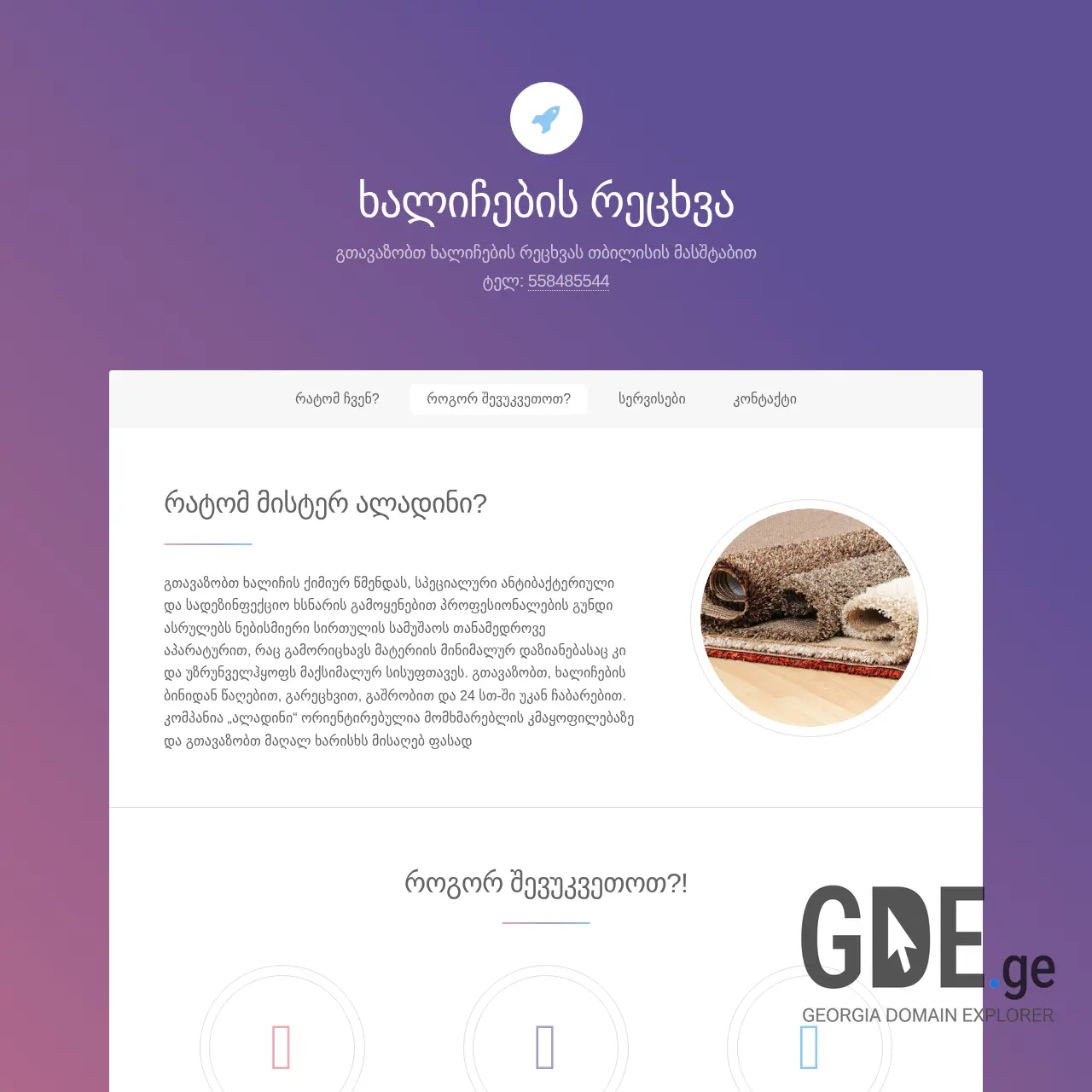 Screenshot of the site aladini.ge at 2025-12-15