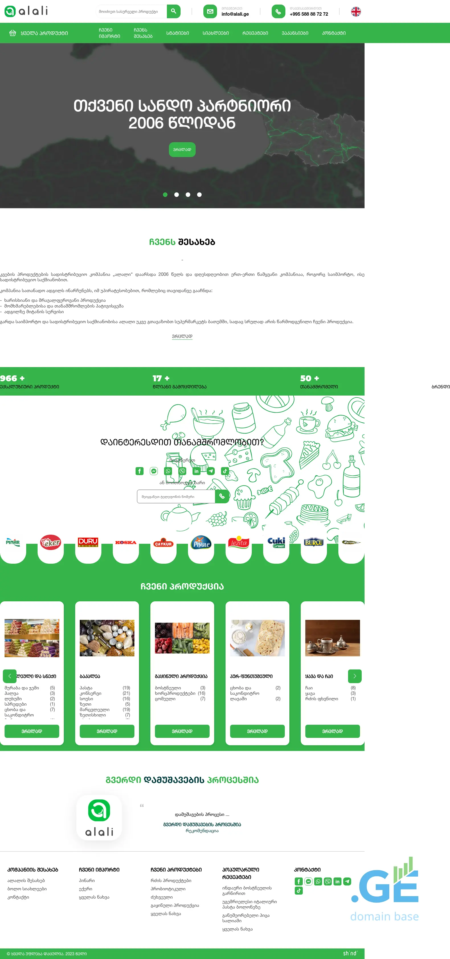 Screenshot of the site alali.ge