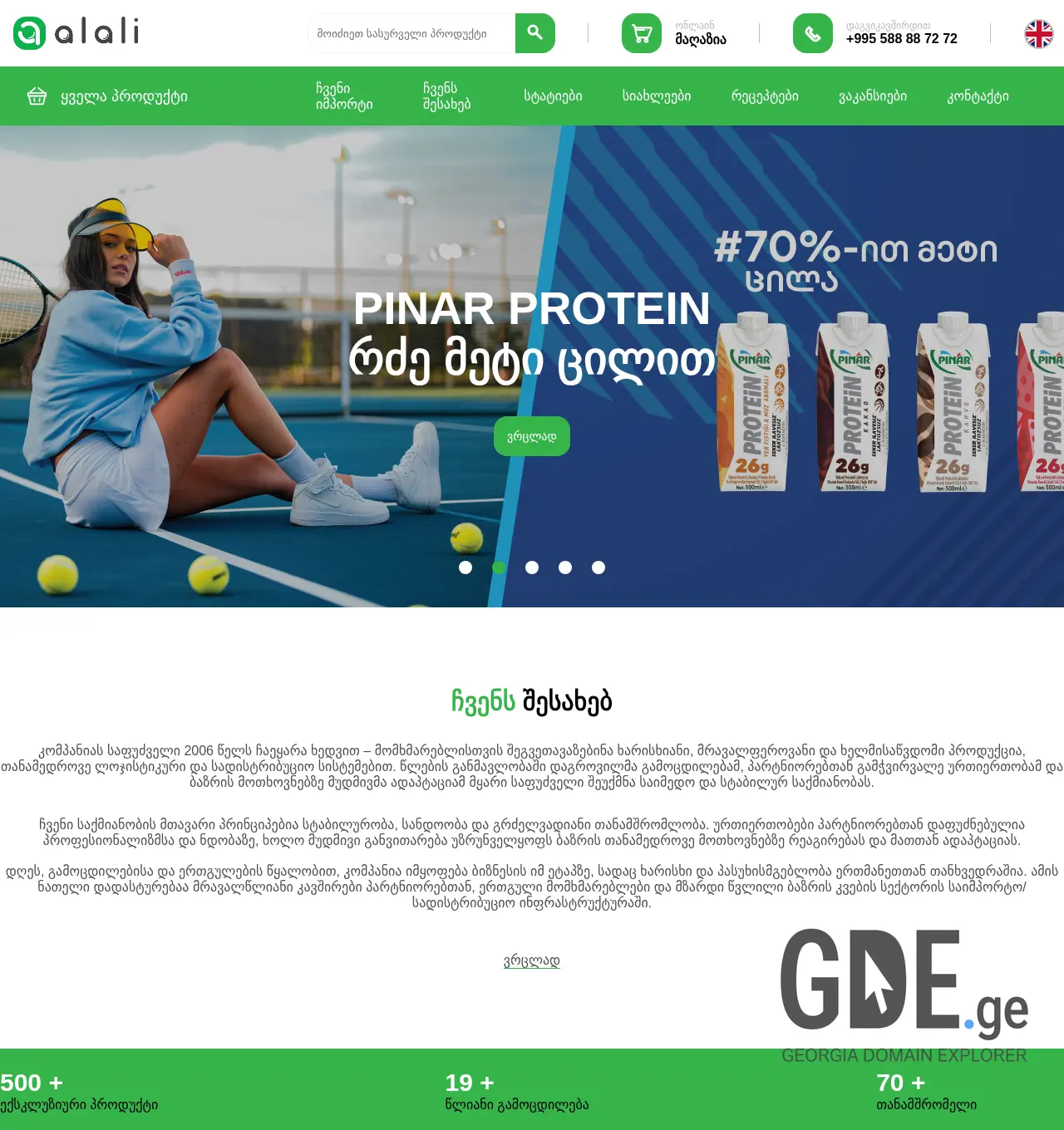 Screenshot of the site alali.ge at 2025-11-30