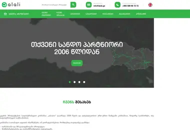 Скриншот alali.ge