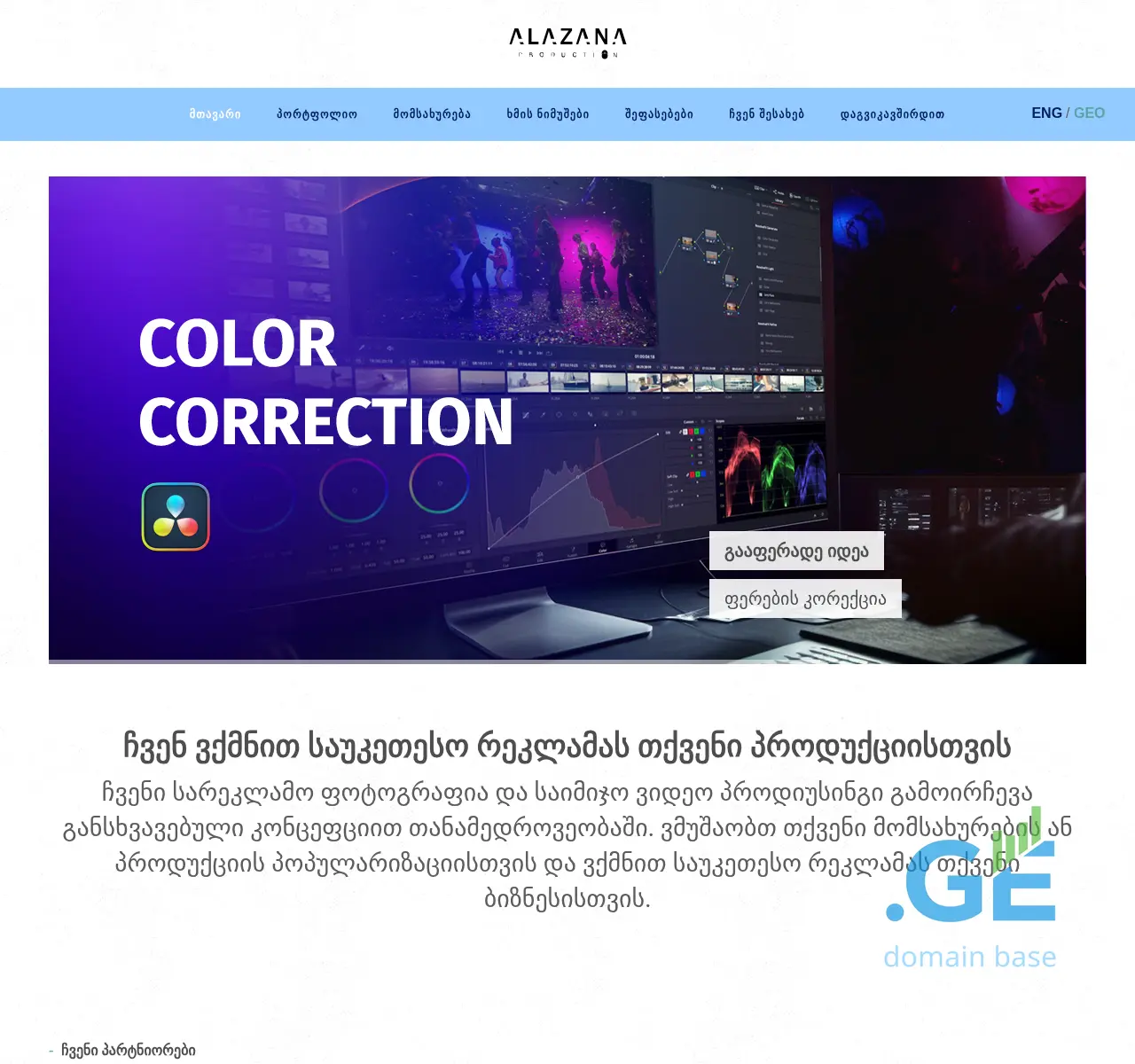 Screenshot of the site alazanaproduction.ge at 2025-11-23