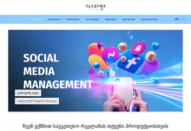 Screenshot of alazanaproduction.ge