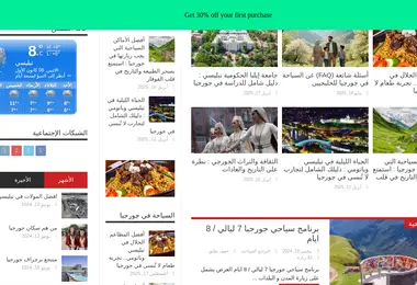 სურათი 08.12.2025-დან