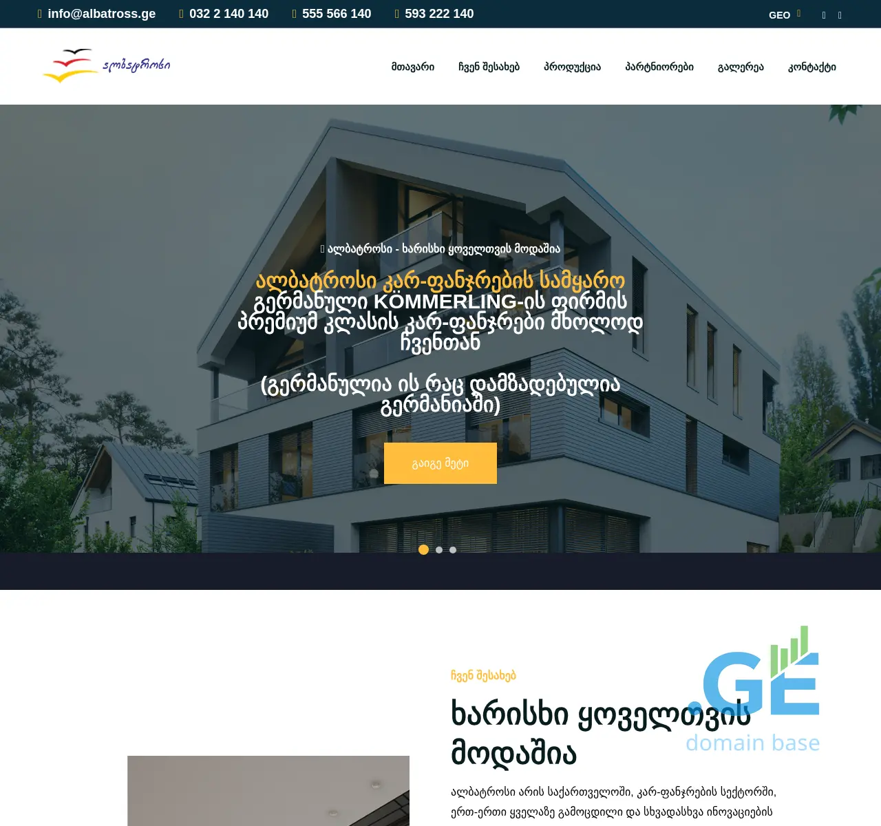 Screenshot of the site albatross.ge at 2025-11-23