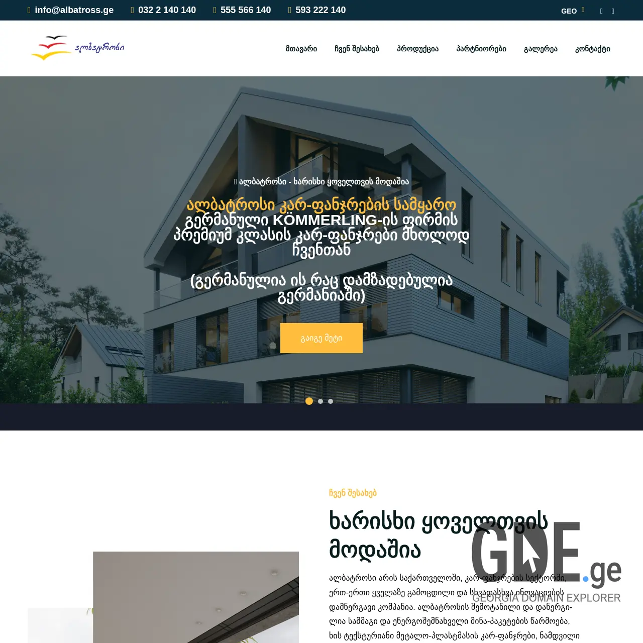 Screenshot of the site albatross.ge at 2025-12-15