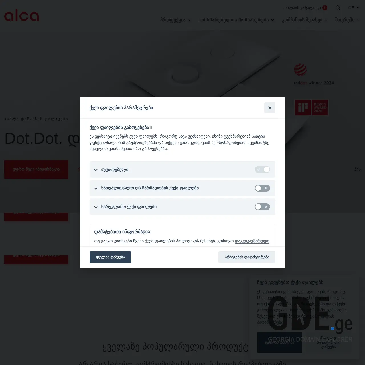 Screenshot of the site alcaplast.ge at 2025-12-15