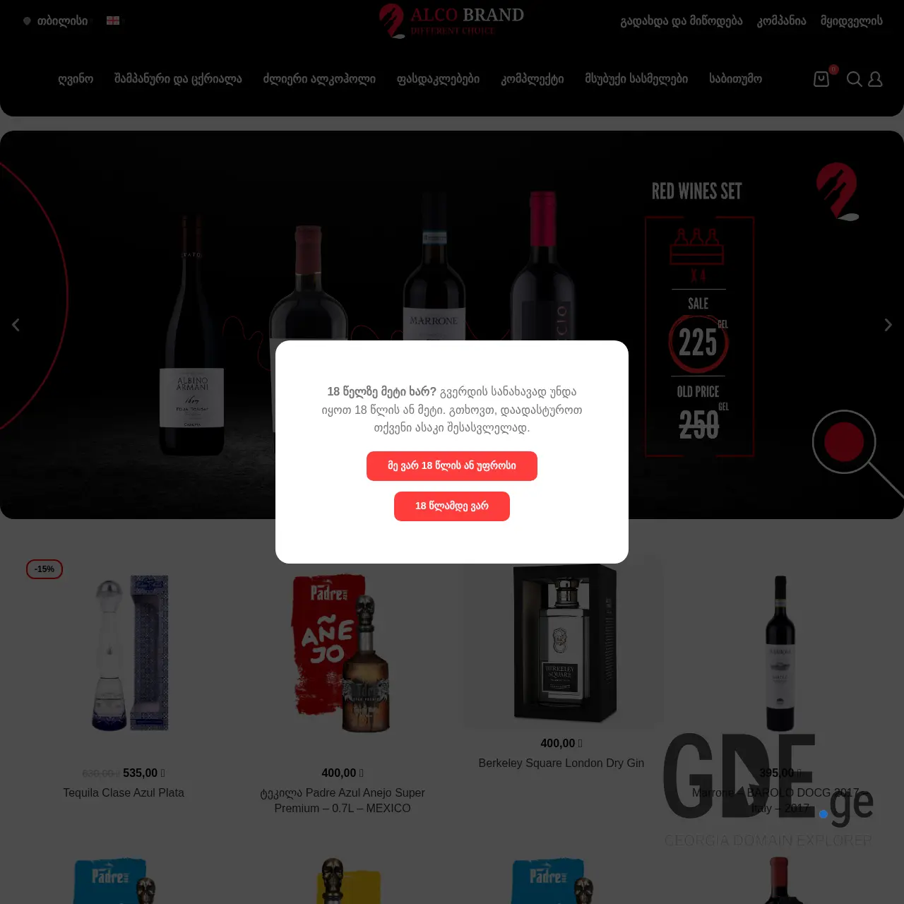 Screenshot of the site alcobrand.ge at 2025-12-08