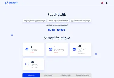 Screenshot of alcohol.ge