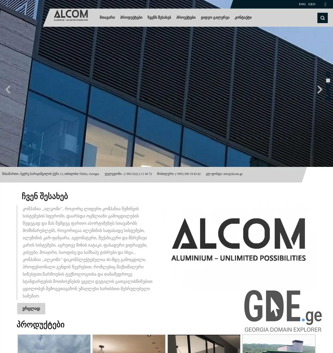 Screenshot of the site alcom.ge at 2025-11-30
