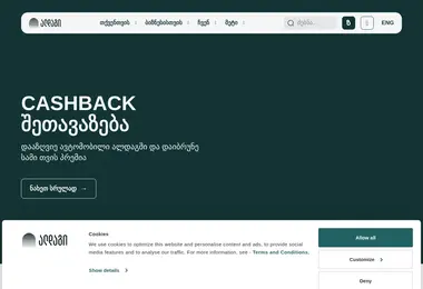 Screenshot of aldagi.ge