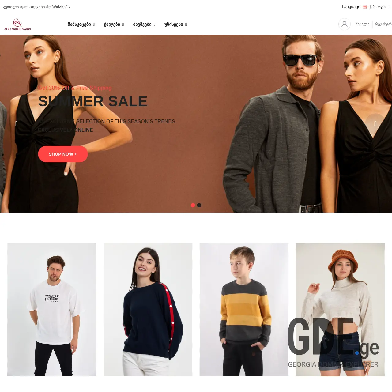 Screenshot of the site alexandergardi.ge at 2025-12-08