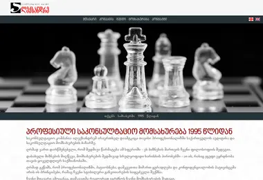 Screenshot of alexandre.ge