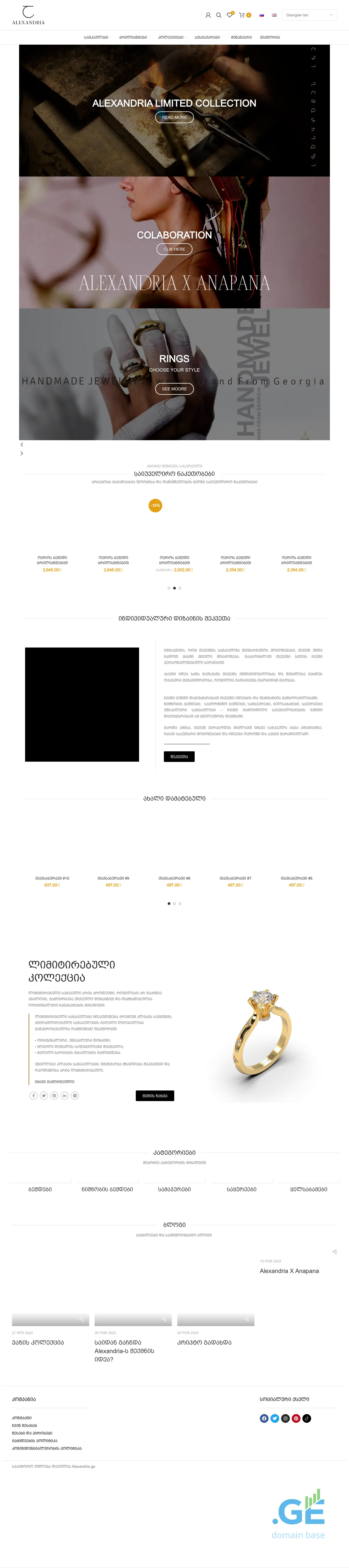 Screenshot of the site alexandria.ge