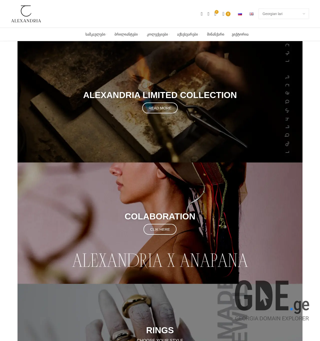 Screenshot of the site alexandria.ge at 2025-11-30