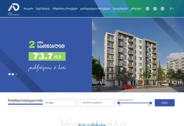 Скриншот alfad.ge