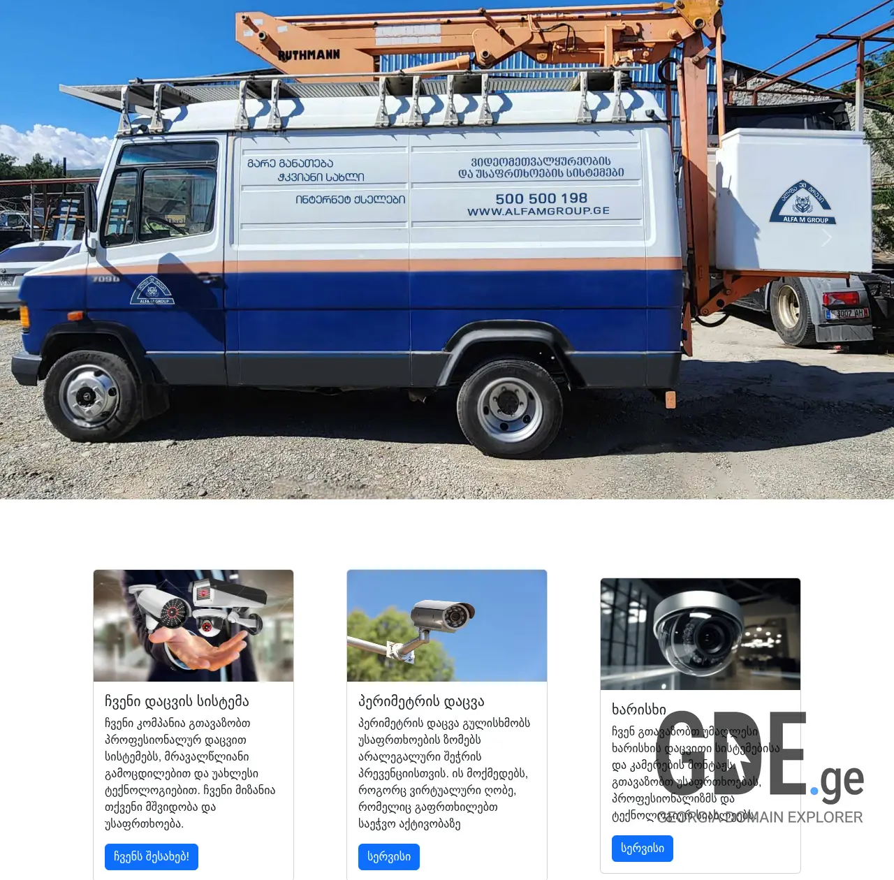 Screenshot of the site alfamgroup.ge at 2025-12-08