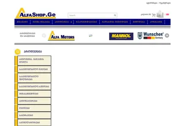 alfashop.ge-ის ეკრანის სურათი