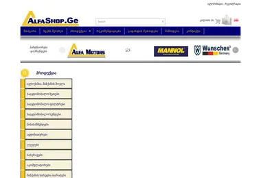 Скриншот alfashop.ge
