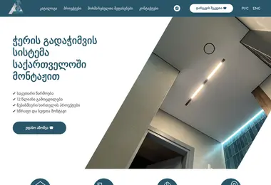 alfastyle.ge-ის ეკრანის სურათი