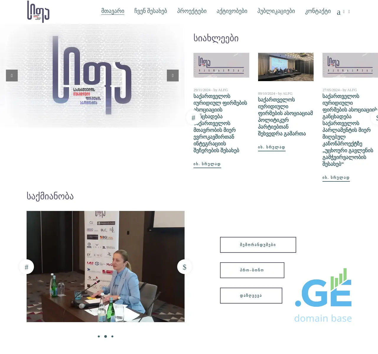 Screenshot of the site alfg.ge at 2025-11-23