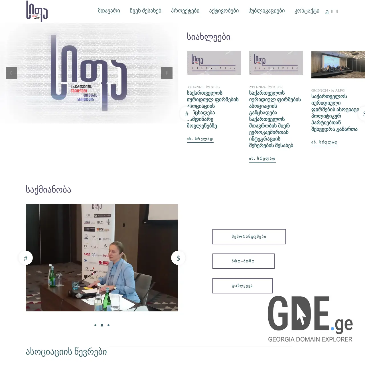 Screenshot of the site alfg.ge at 2025-12-15
