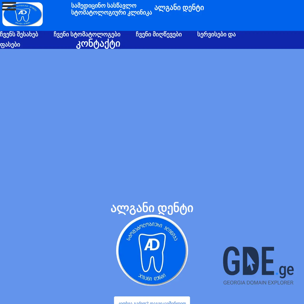 Screenshot of the site alganident.ge at 2025-12-08