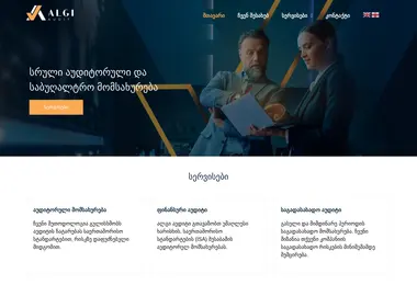 Скриншот algiaudit.ge
