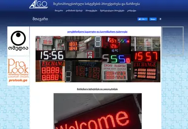 Screenshot of algo.ge