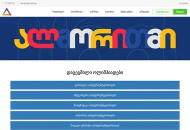 Скриншот algoritmi.ge