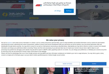 Скриншот alia.ge