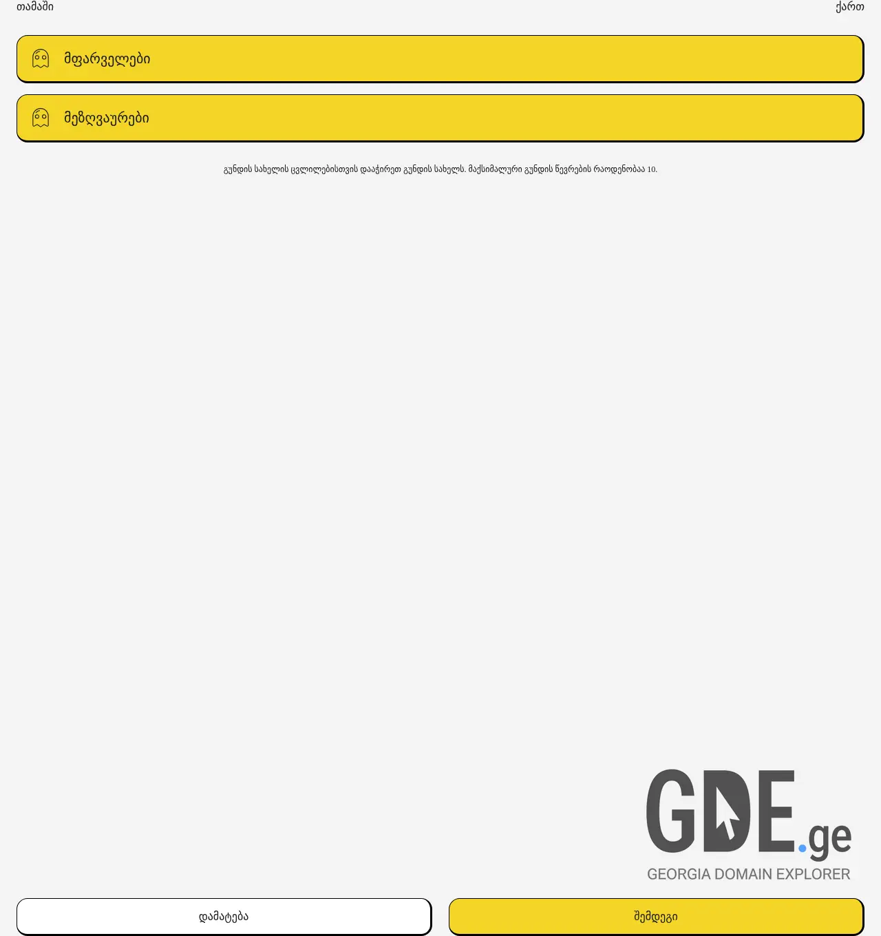 Screenshot of the site alias.ge at 2025-11-30