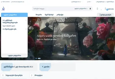 სურათი 07.12.2025-დან