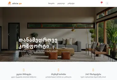 Screenshot of alicia.ge