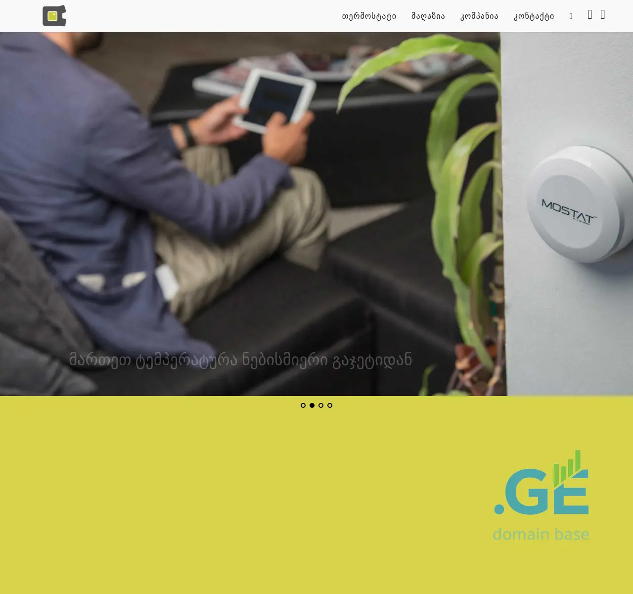 Screenshot of the site aliengreen.ge at 2025-11-23