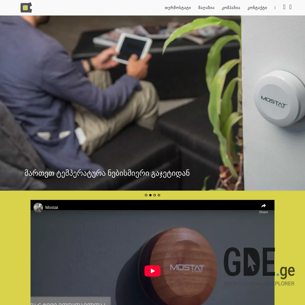 Screenshot of the site aliengreen.ge at 2025-12-15